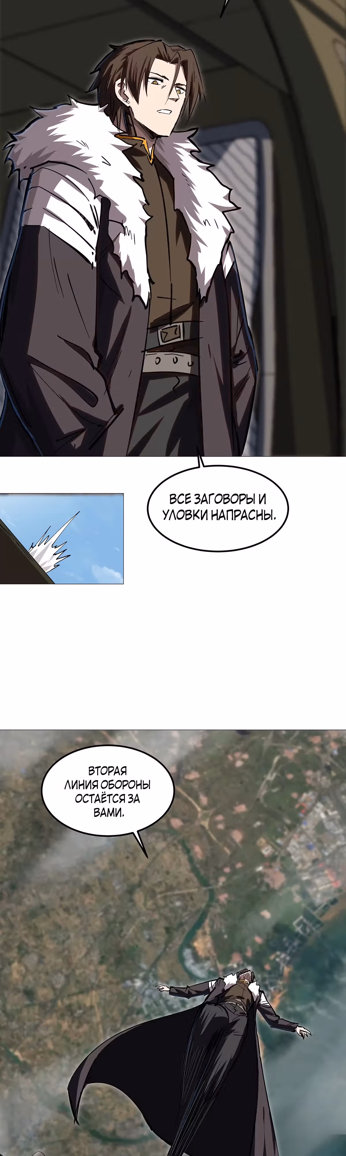 Господин Зомби — Том 1 · Глава 22, страница 20