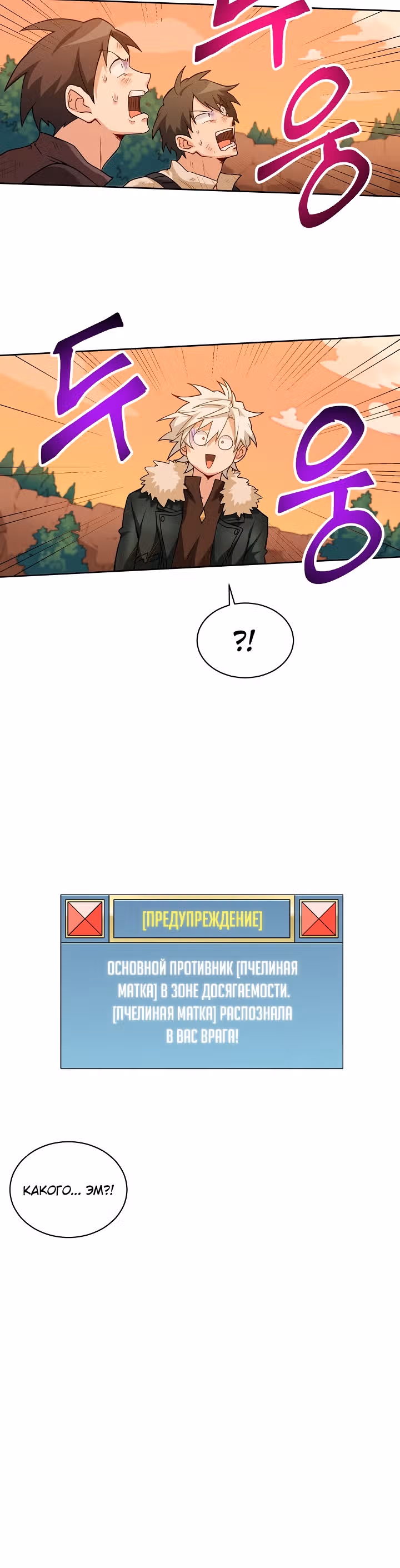 Великолепный вкус — Том 1 · Глава 19, страница 33
