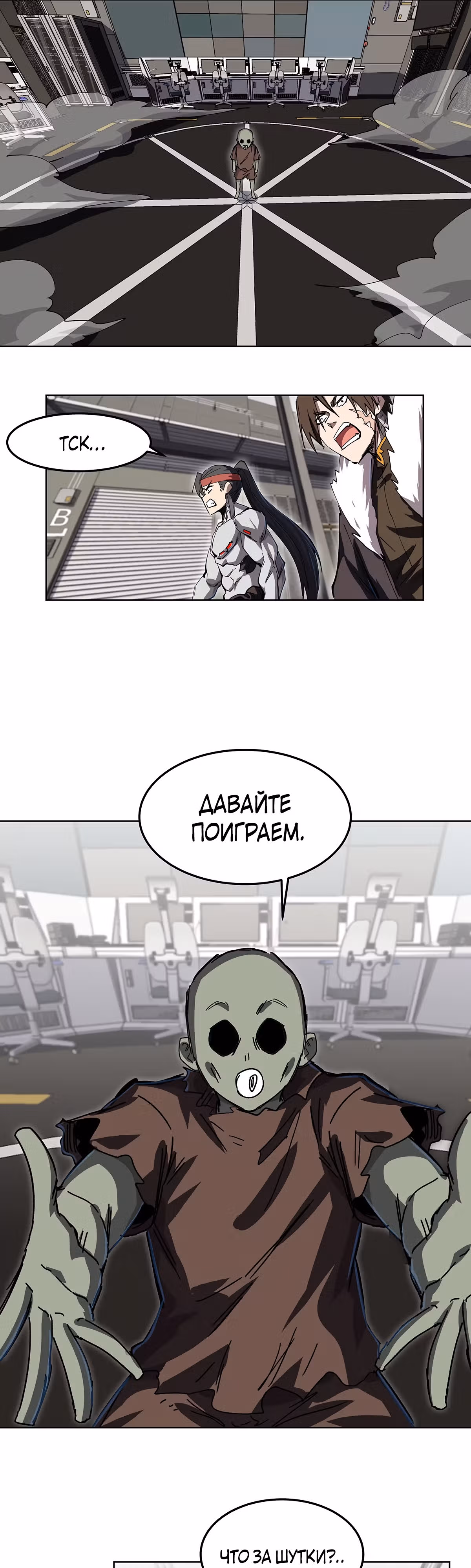 Господин Зомби — Том 1 · Глава 24, страница 15