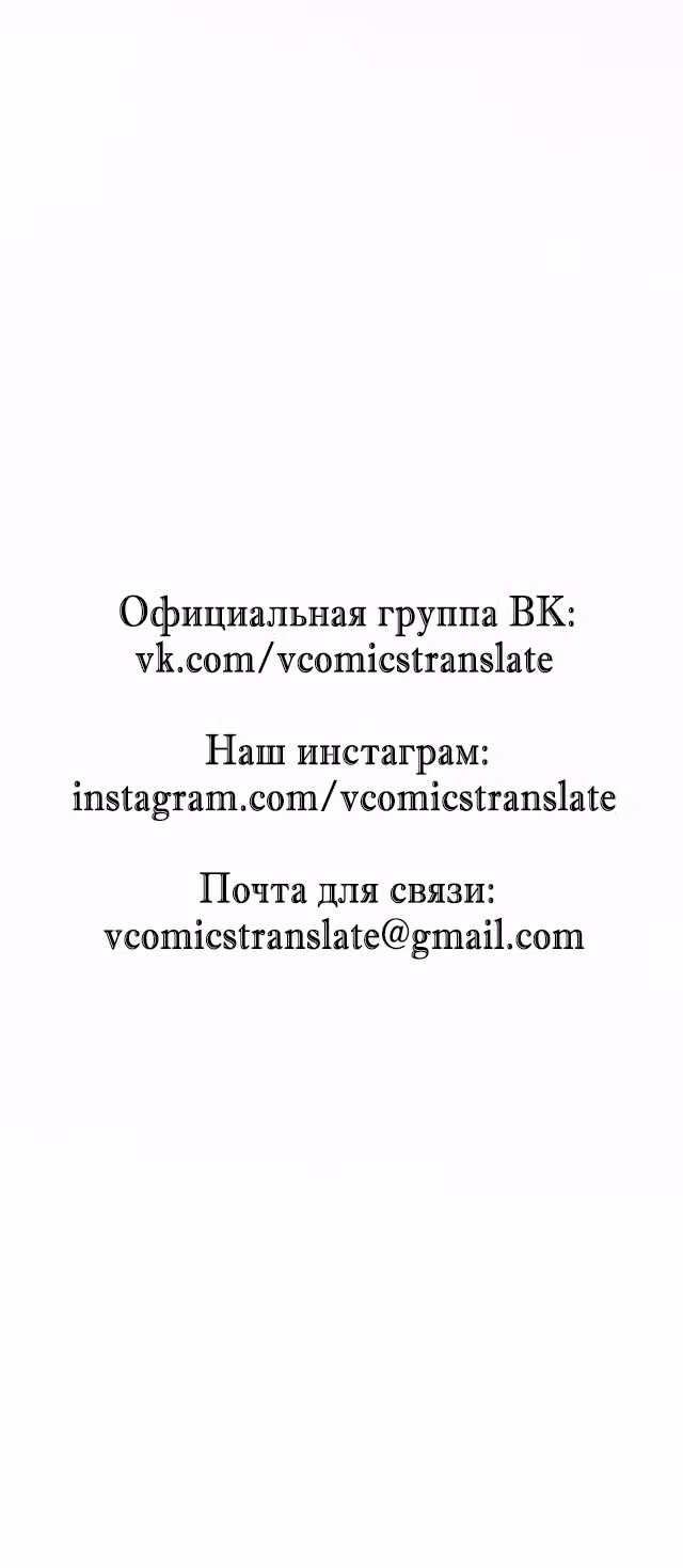 Безумная эволюция — Том 1 · Глава 58, страница 19