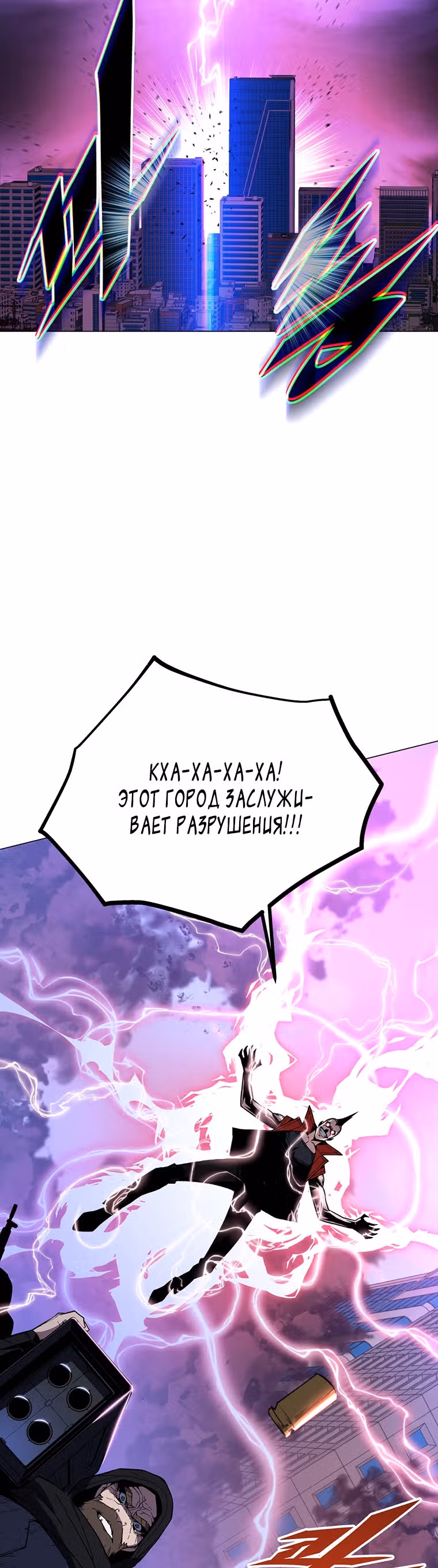 Ранкер, взращённый небесным демоном — Том 1 · Глава 52, страница 51