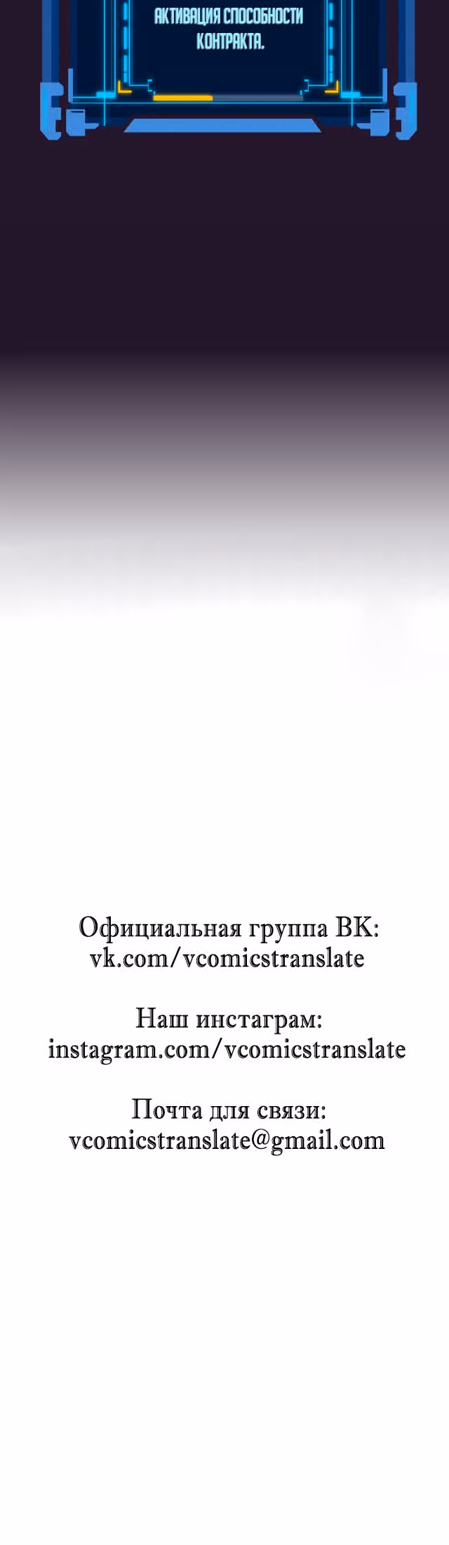 Безумная эволюция — Том 1 · Глава 59, страница 19