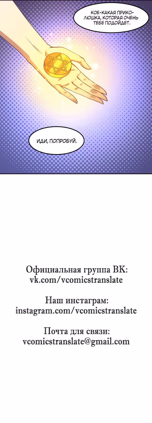 Безумная эволюция — Том 1 · Глава 60, страница 19