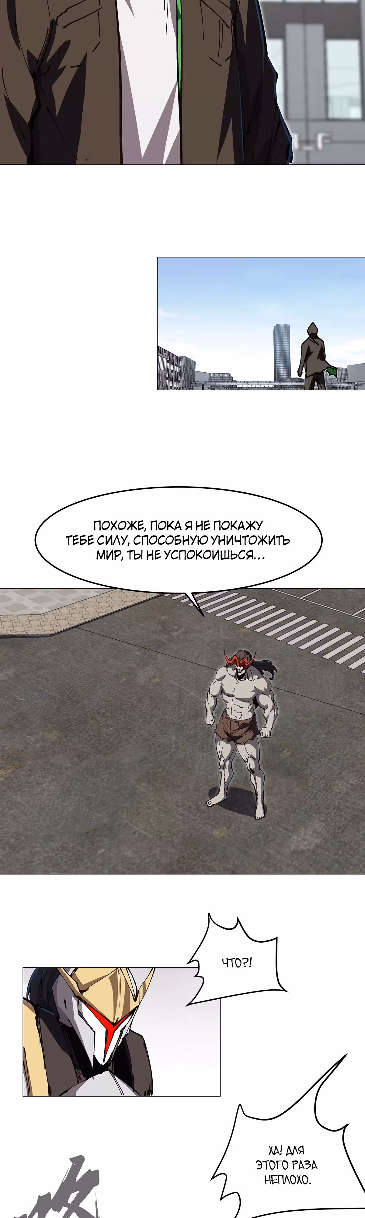 Господин Зомби — Том 1 · Глава 27, страница 2