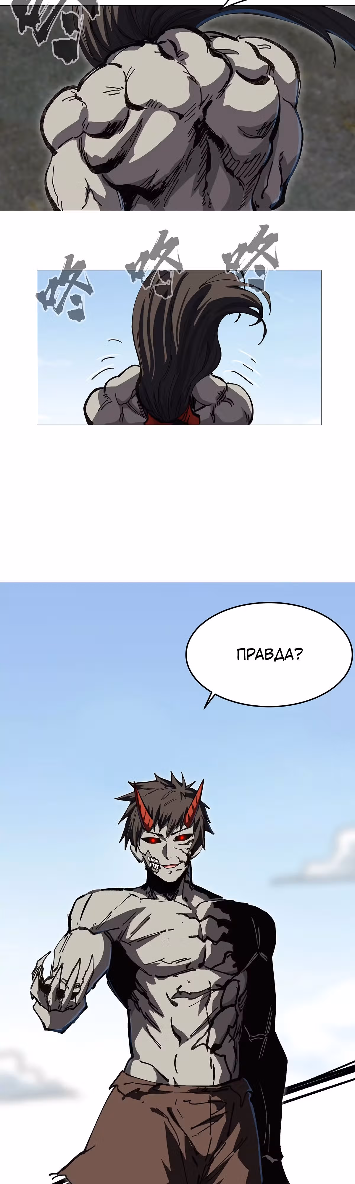 Господин Зомби — Том 1 · Глава 27, страница 3