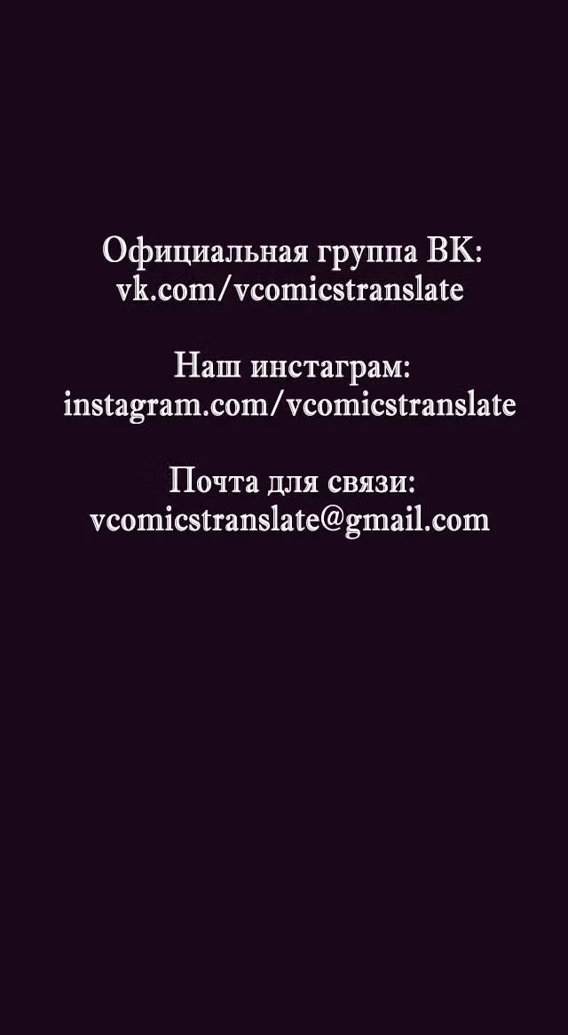 Безумная эволюция — Том 1 · Глава 62, страница 16