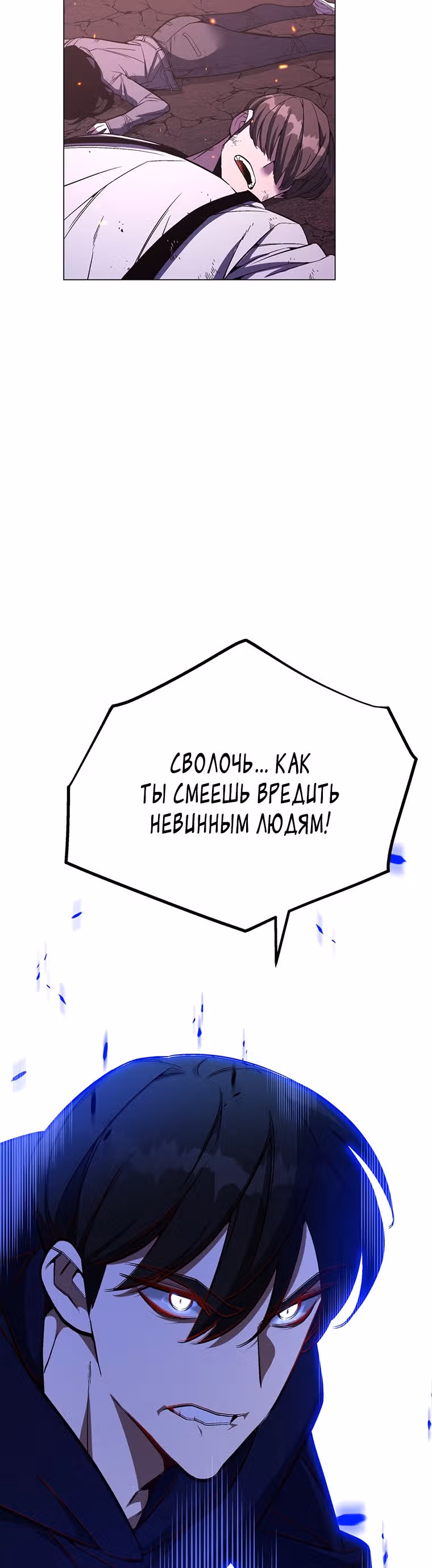 Ранкер, взращённый небесным демоном — Том 1 · Глава 53, страница 37