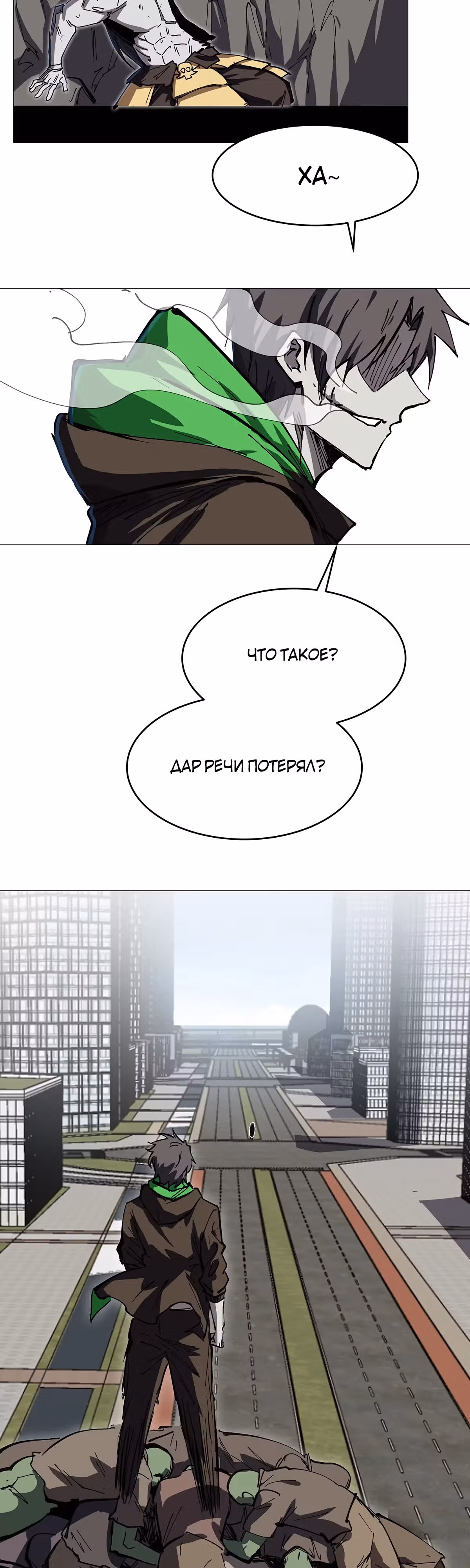Господин Зомби — Том 1 · Глава 28, страница 2