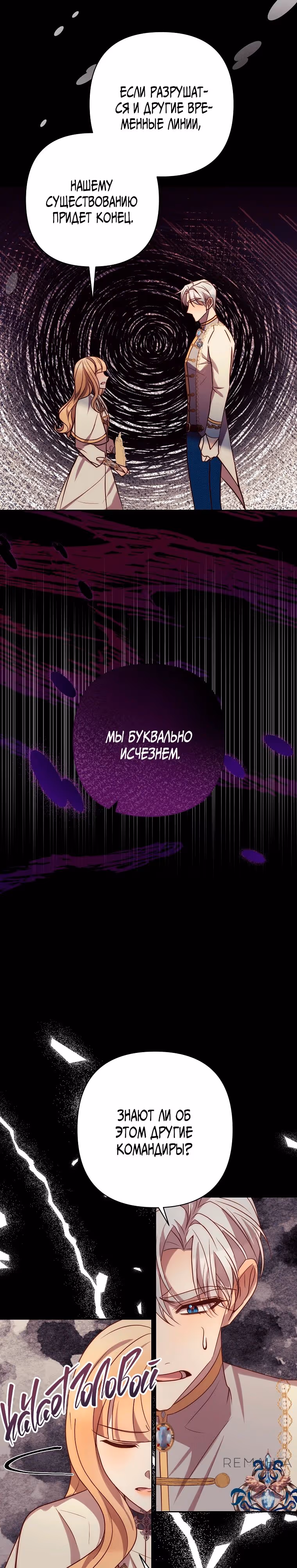 Вернувшись, отомщу — Том 1 · Глава 36, страница 12