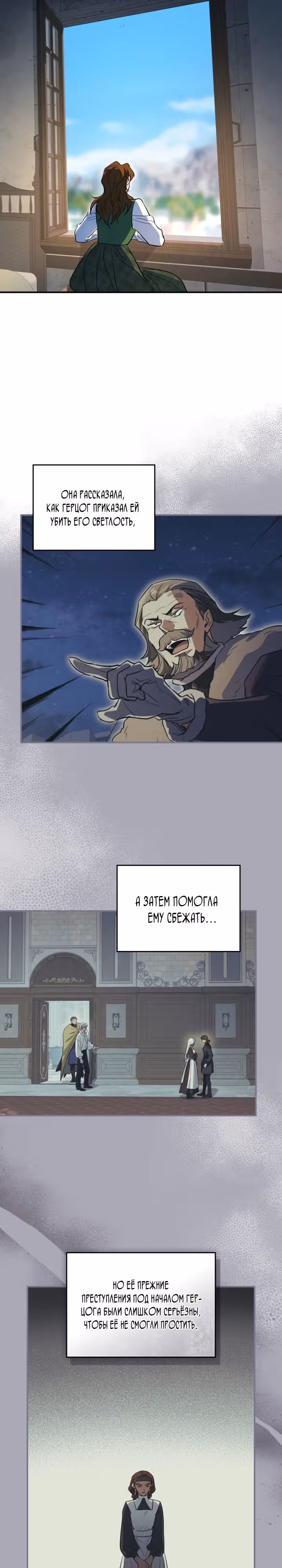Она и зверь — Том 4 · Глава 174, страница 6