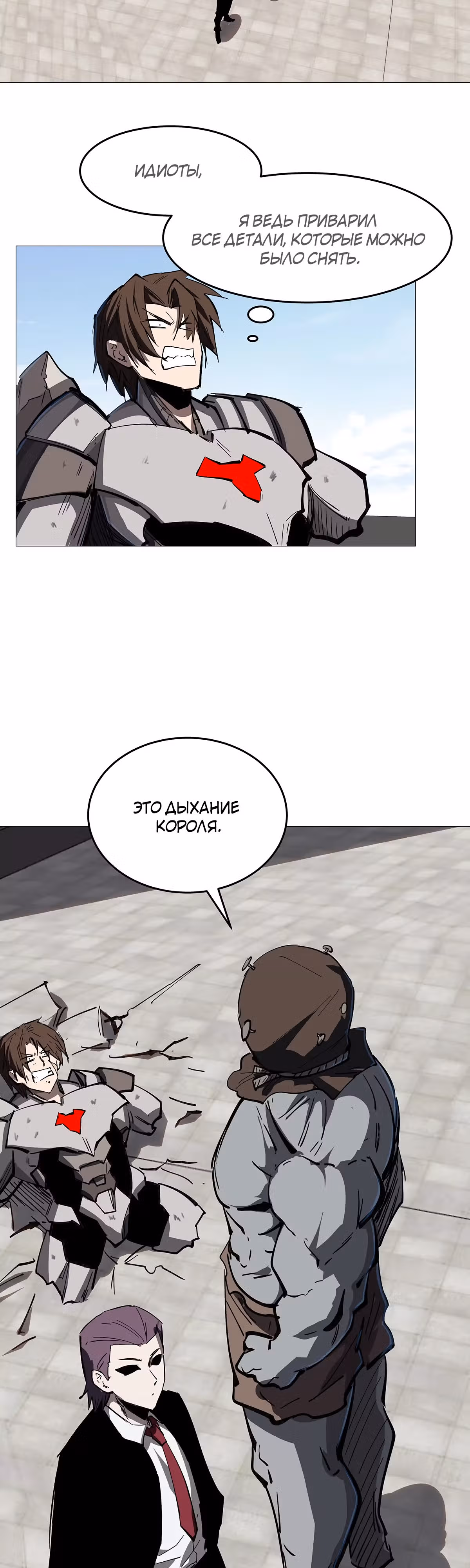 Господин Зомби — Том 1 · Глава 29, страница 2