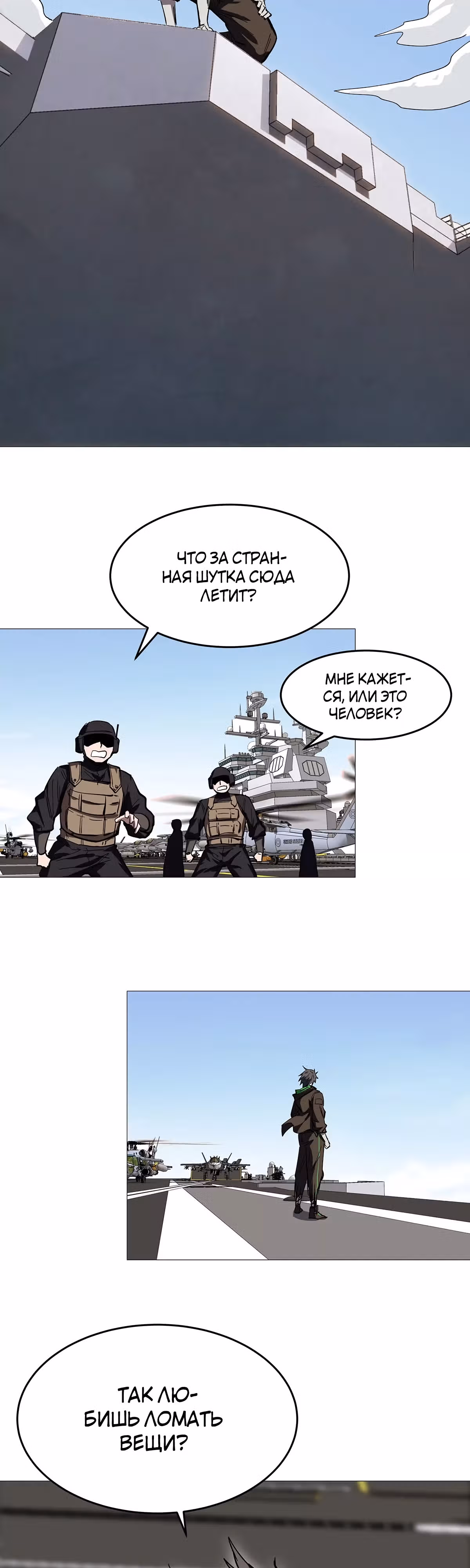 Господин Зомби — Том 1 · Глава 29, страница 13