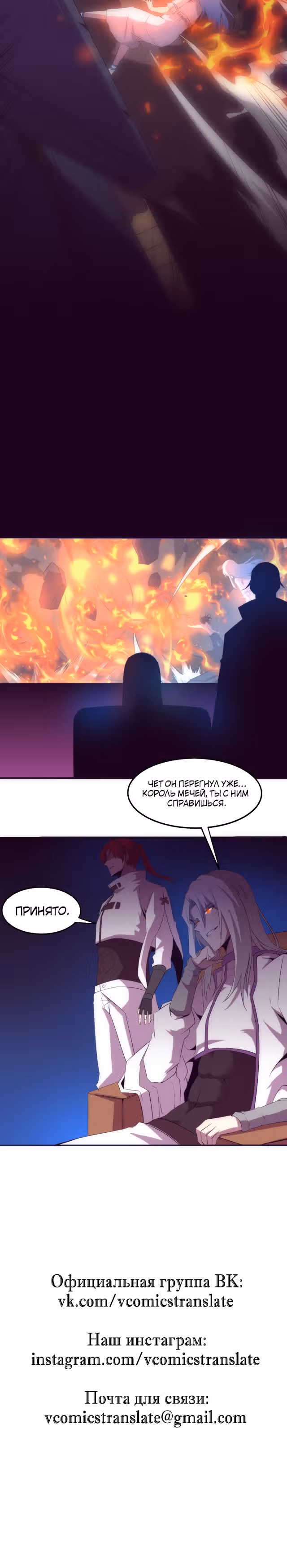 Безумная эволюция — Том 1 · Глава 67, страница 19