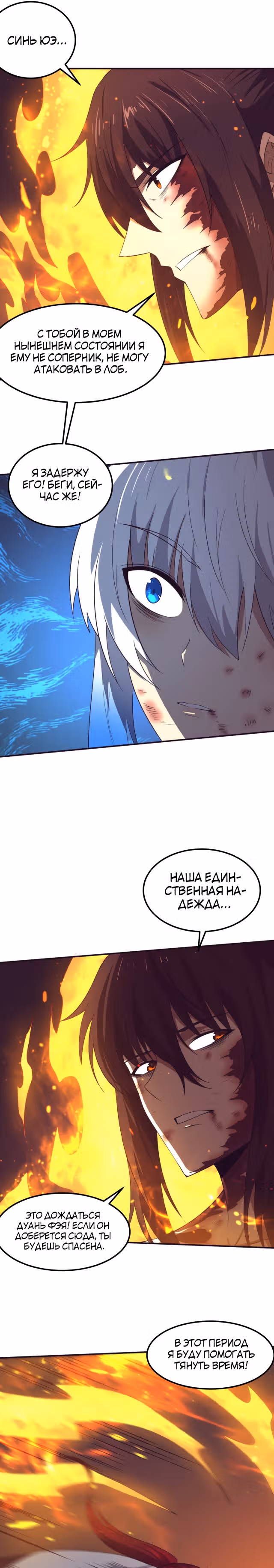 Безумная эволюция — Том 1 · Глава 68, страница 15