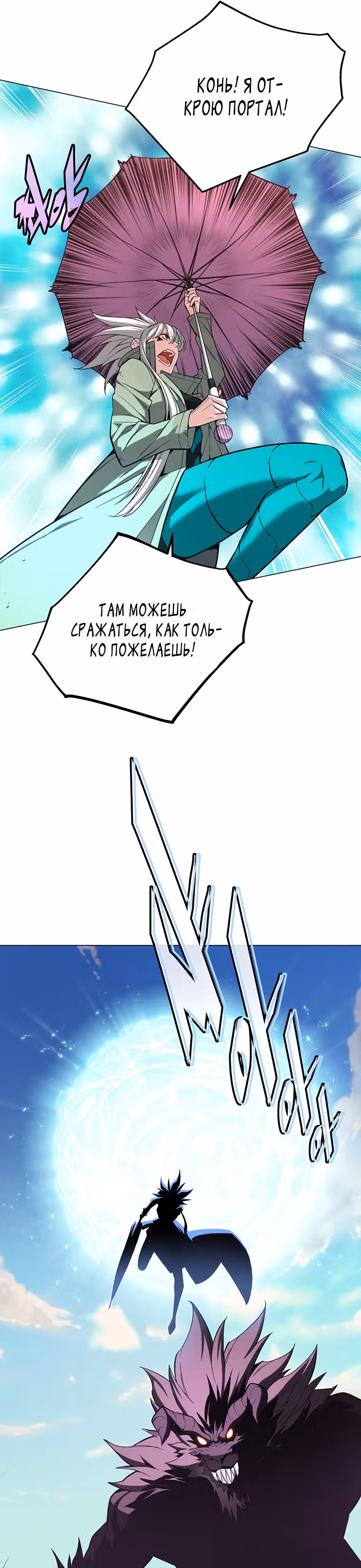 Ранкер, взращённый небесным демоном — Том 1 · Глава 55, страница 43
