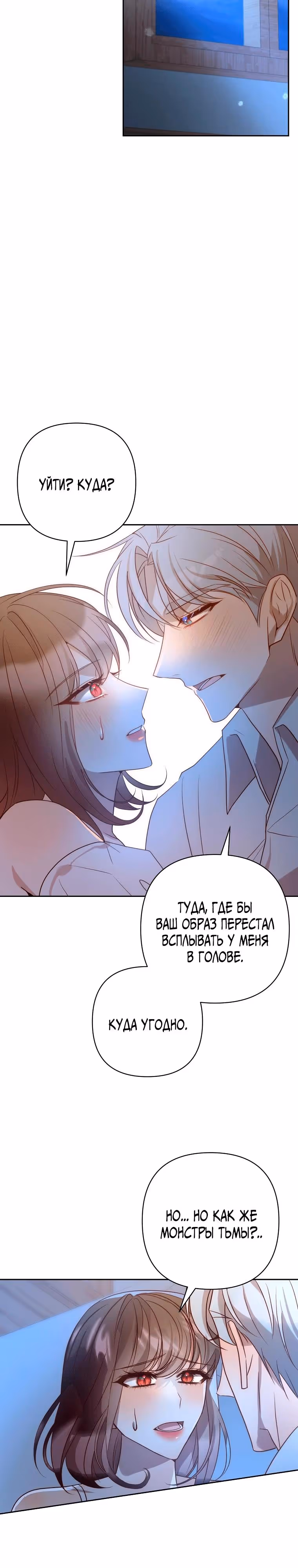 Вернувшись, отомщу — Том 1 · Глава 34, страница 12