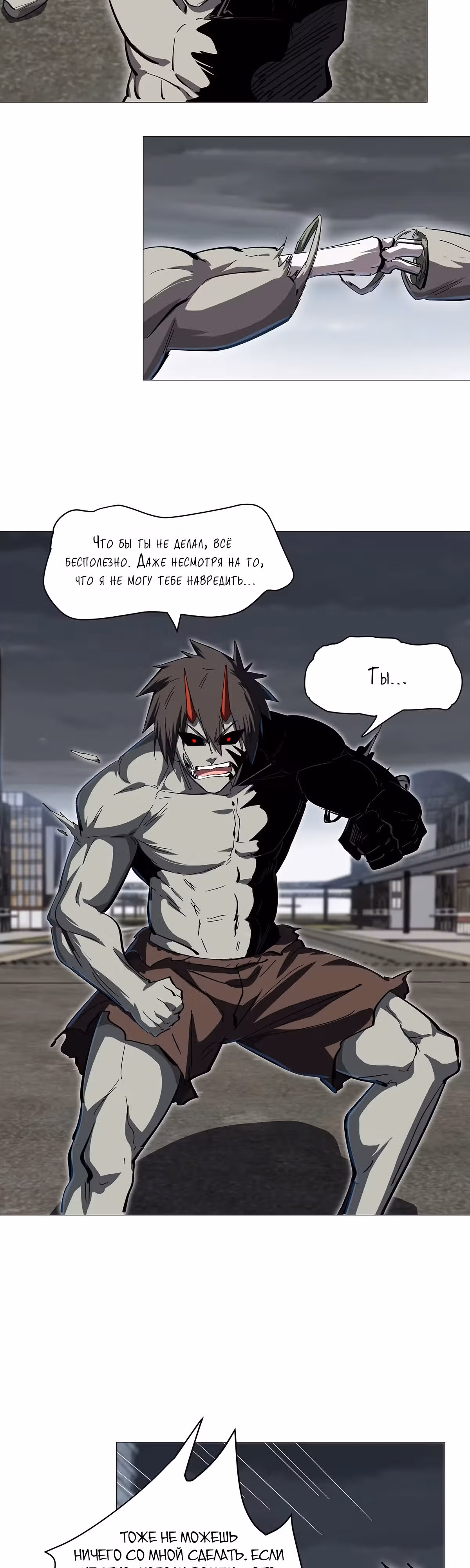 Господин Зомби — Том 1 · Глава 32, страница 6