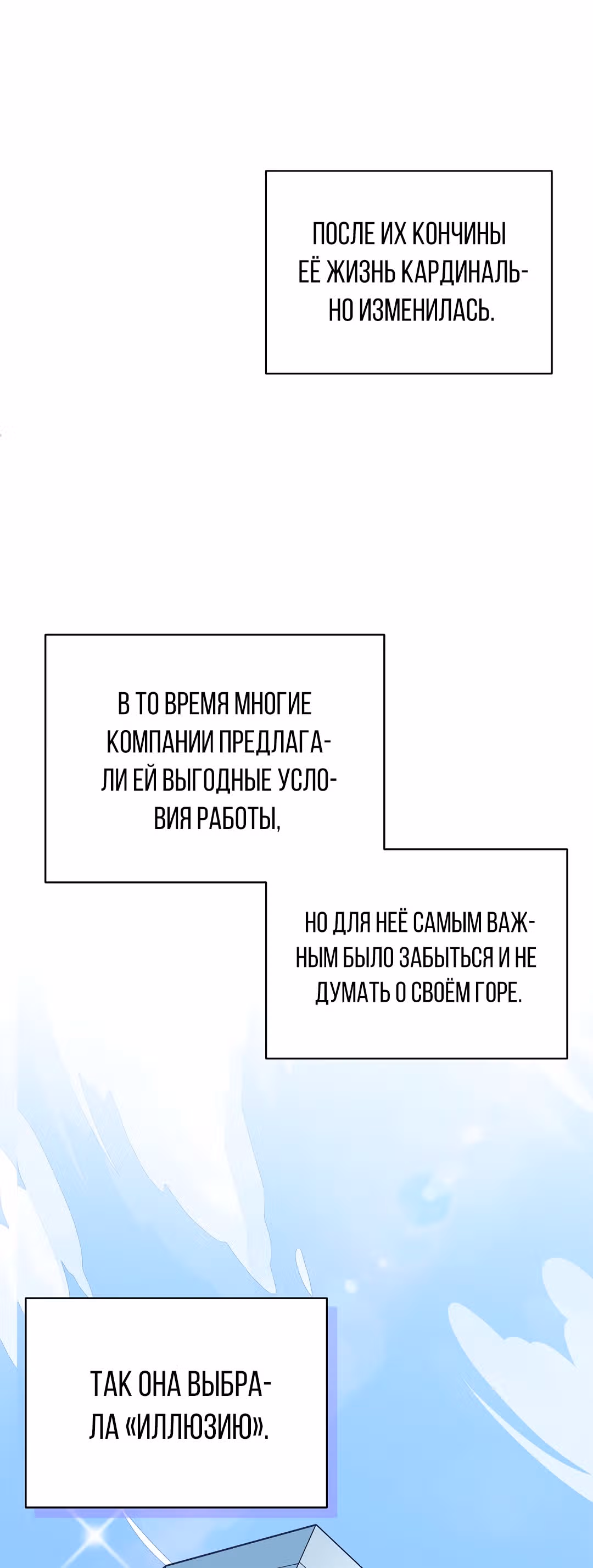 Великолепный вкус — Том 1 · Глава 27, страница 17