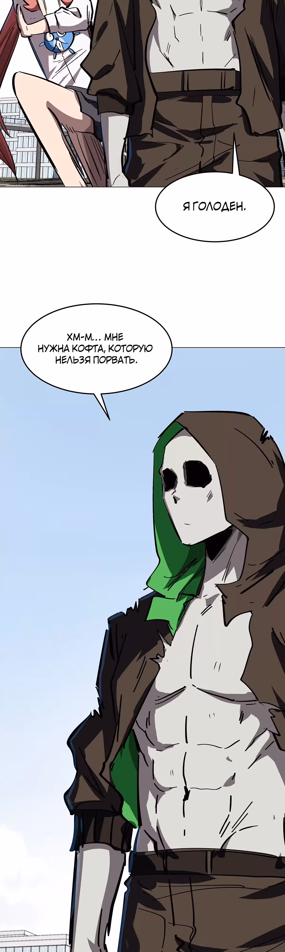 Господин Зомби — Том 1 · Глава 33, страница 14