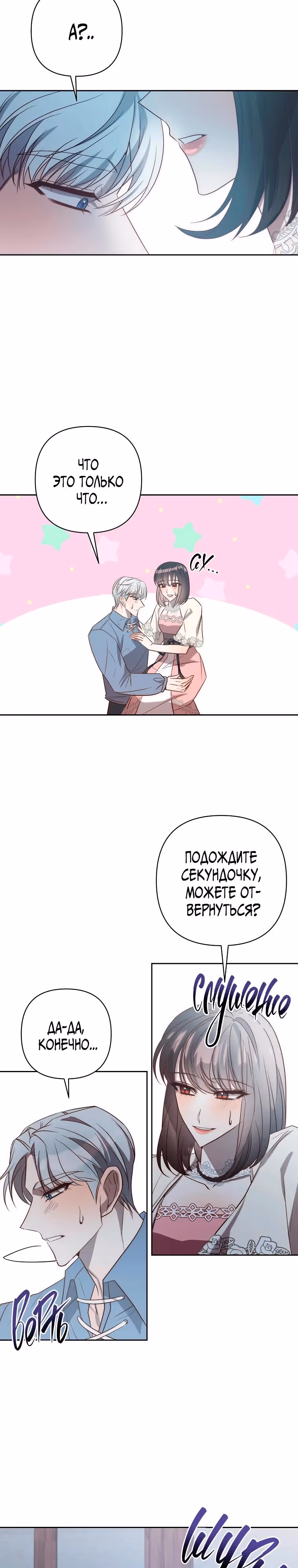 Вернувшись, отомщу — Том 1 · Глава 33, страница 13