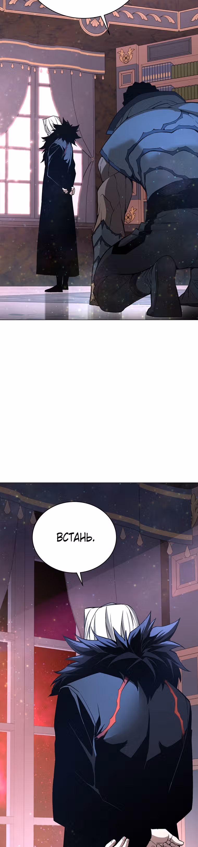 Ранкер, взращённый небесным демоном — Том 1 · Глава 57, страница 16