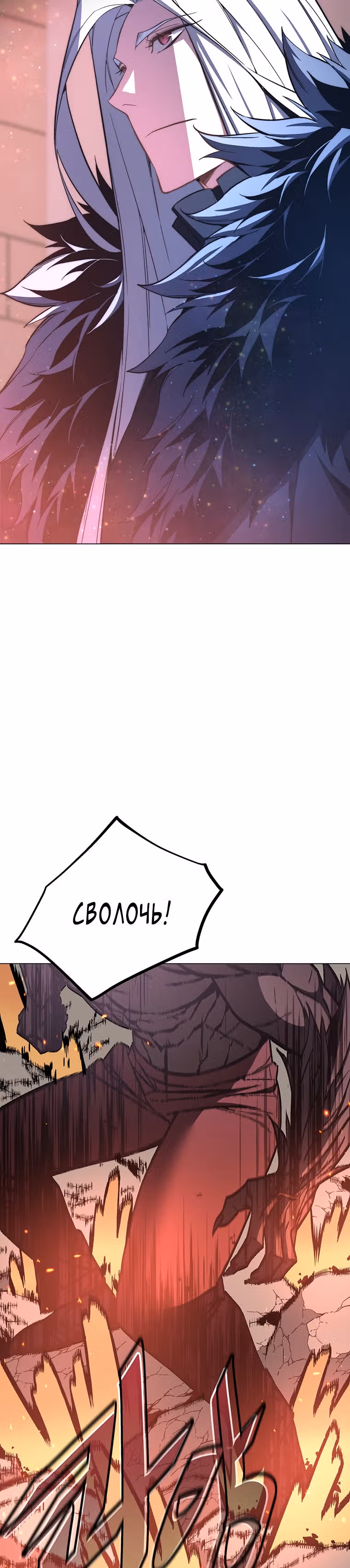 Ранкер, взращённый небесным демоном — Том 1 · Глава 57, страница 26