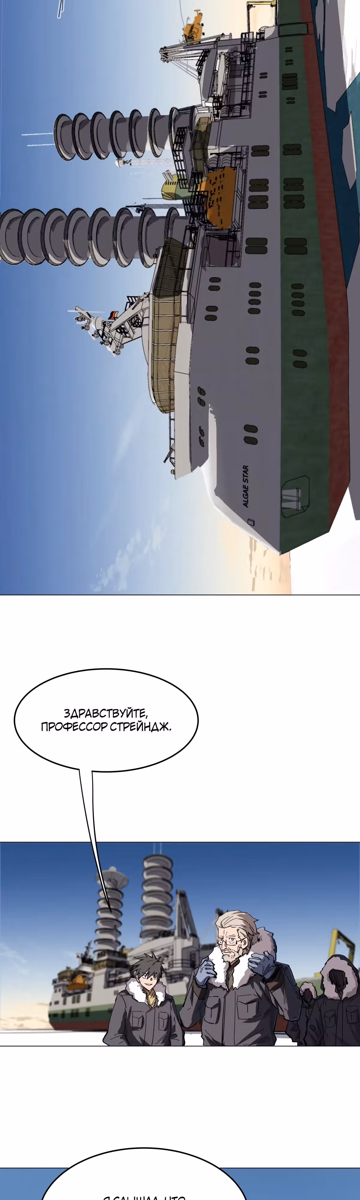 Господин Зомби — Том 2 · Глава 37, страница 2