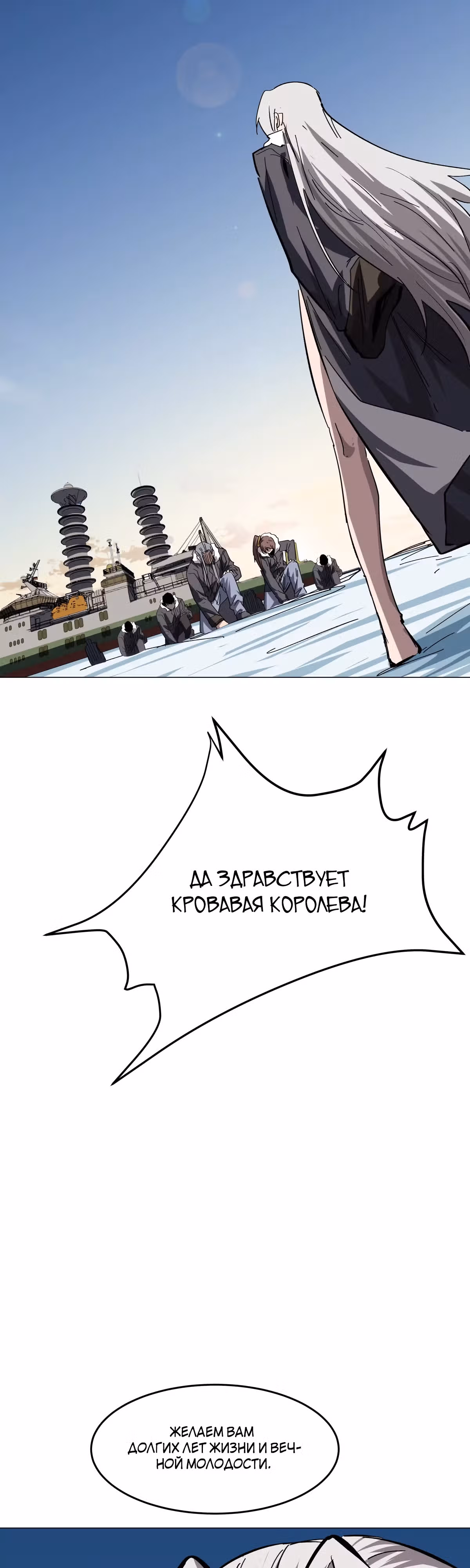 Господин Зомби — Том 2 · Глава 37, страница 15