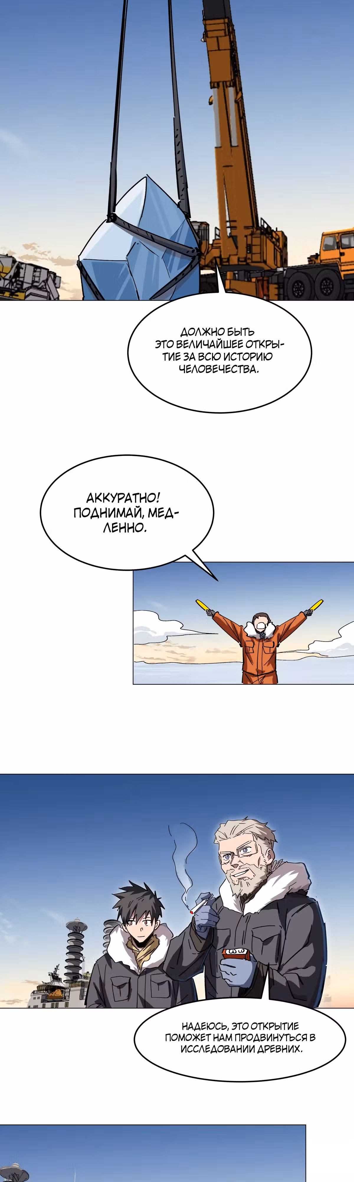 Господин Зомби — Том 2 · Глава 37, страница 5