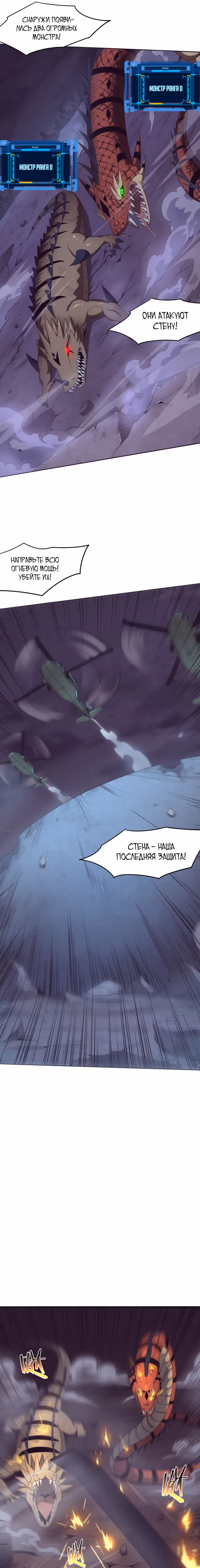 Безумная эволюция — Том 1 · Глава 77, страница 11