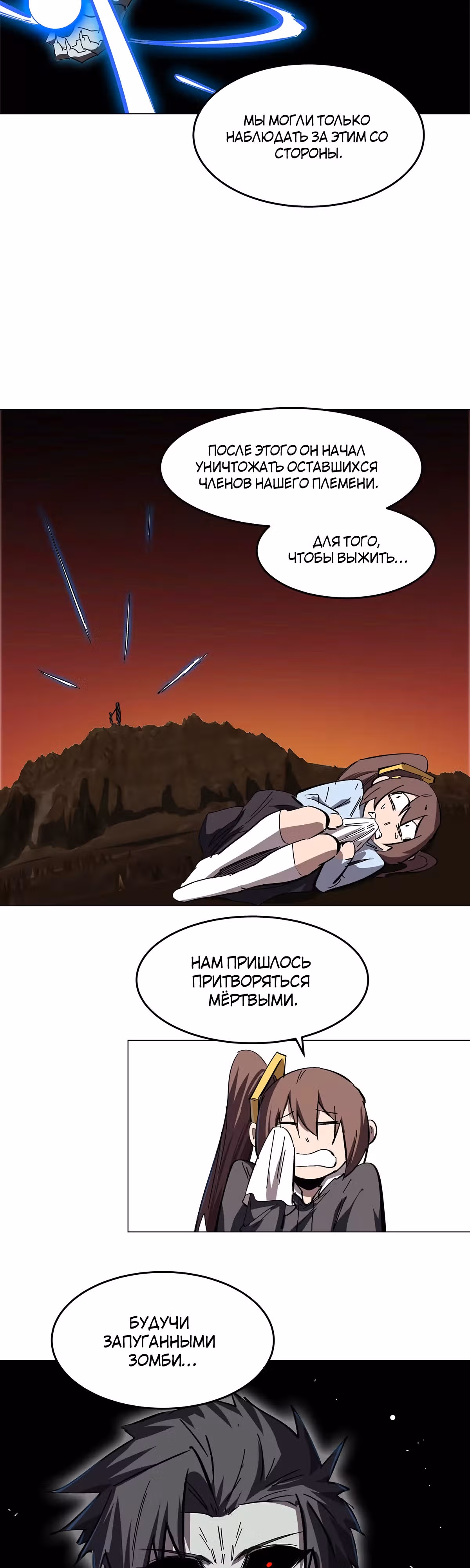 Господин Зомби — Том 2 · Глава 39, страница 15