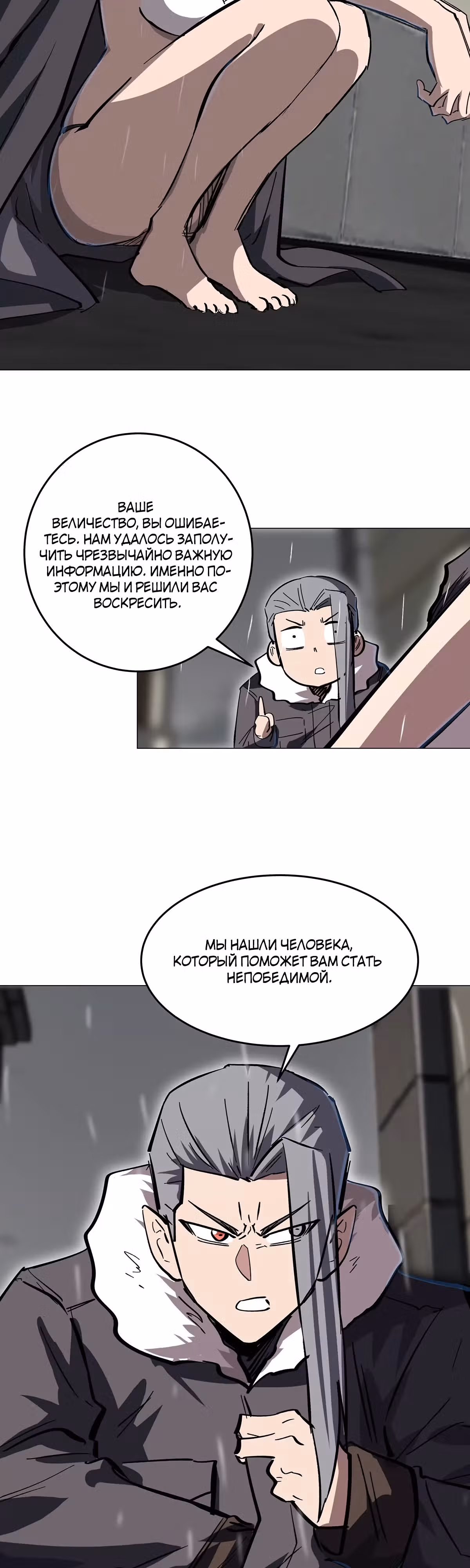 Господин Зомби — Том 2 · Глава 39, страница 18
