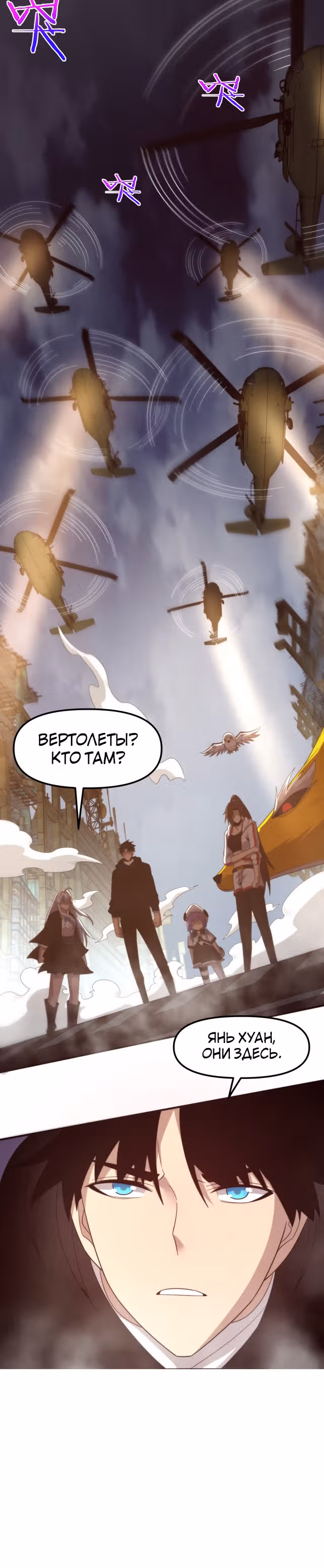 Безумная эволюция — Том 1 · Глава 78, страница 18