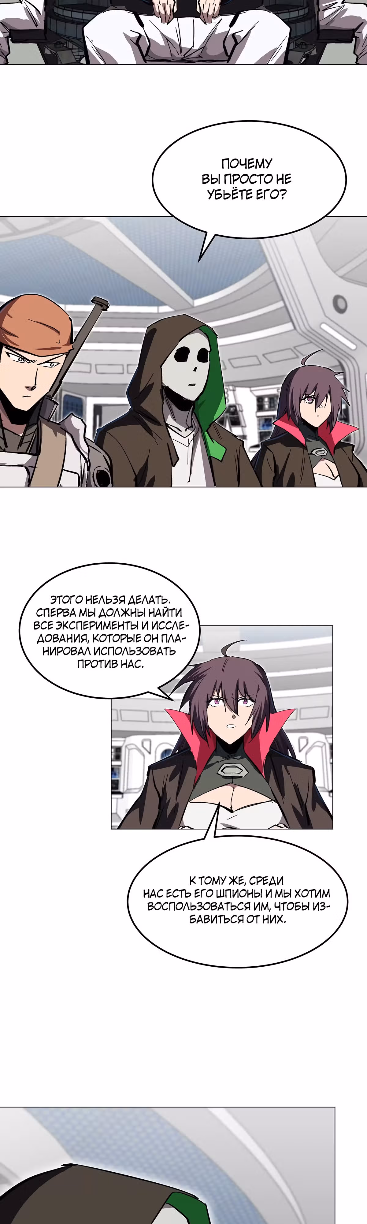Господин Зомби — Том 2 · Глава 40, страница 2