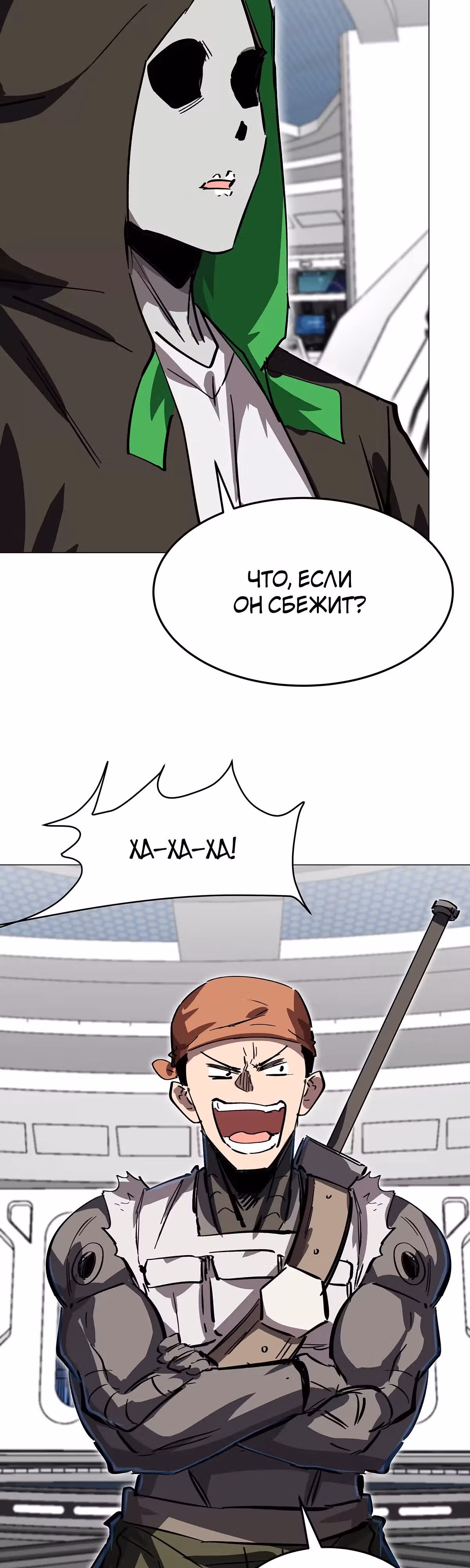 Господин Зомби — Том 2 · Глава 40, страница 3