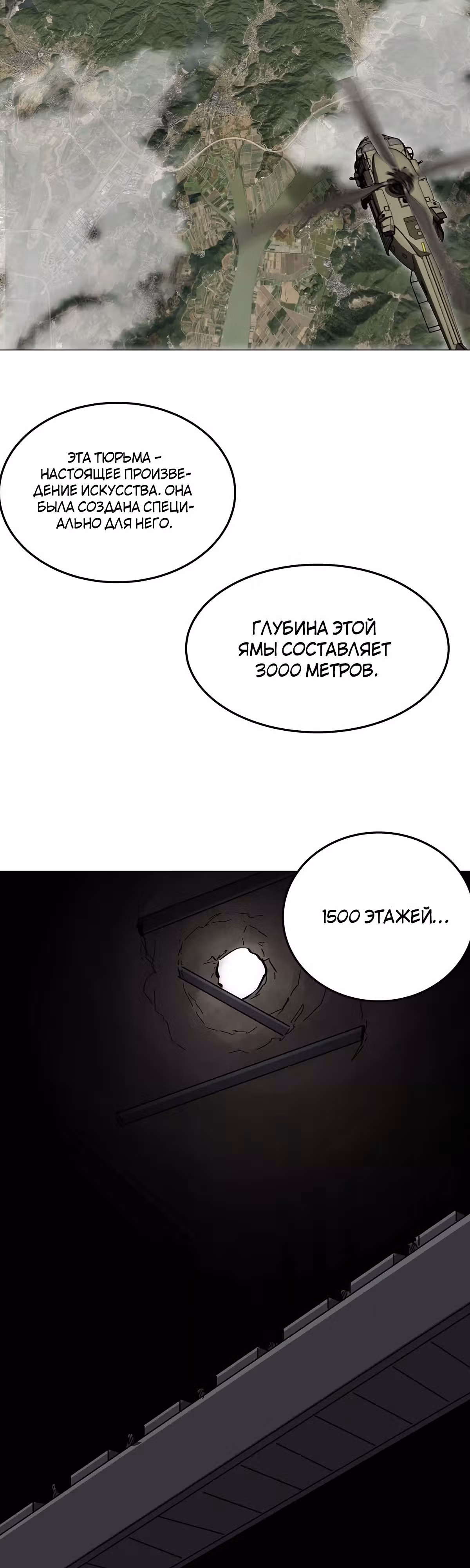 Господин Зомби — Том 2 · Глава 40, страница 5