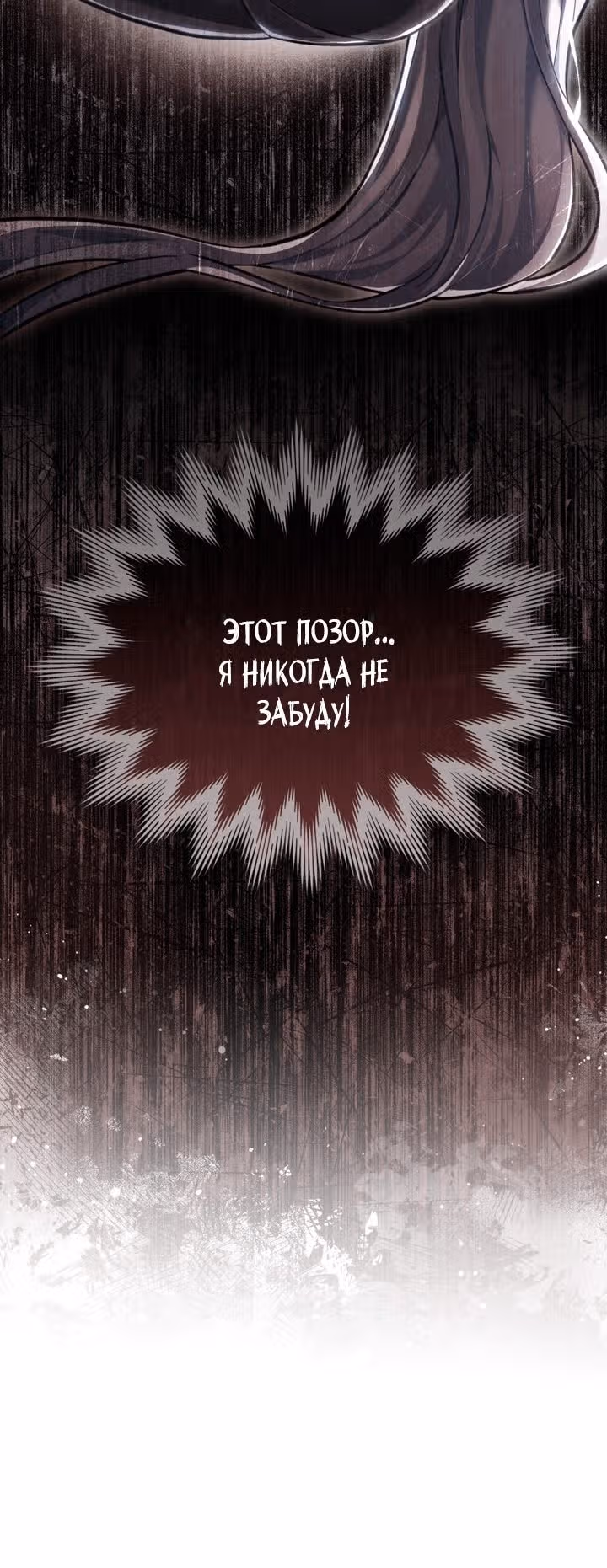 Перерождение в принца вражеской страны — Том 1 · Глава 6, страница 48
