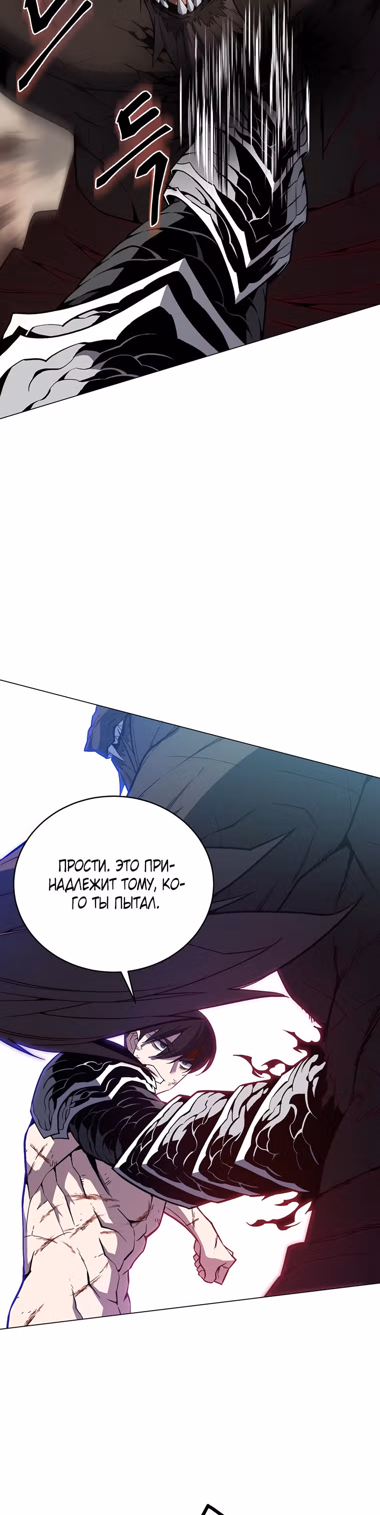 Ранкер, взращённый небесным демоном — Том 1 · Глава 59, страница 47