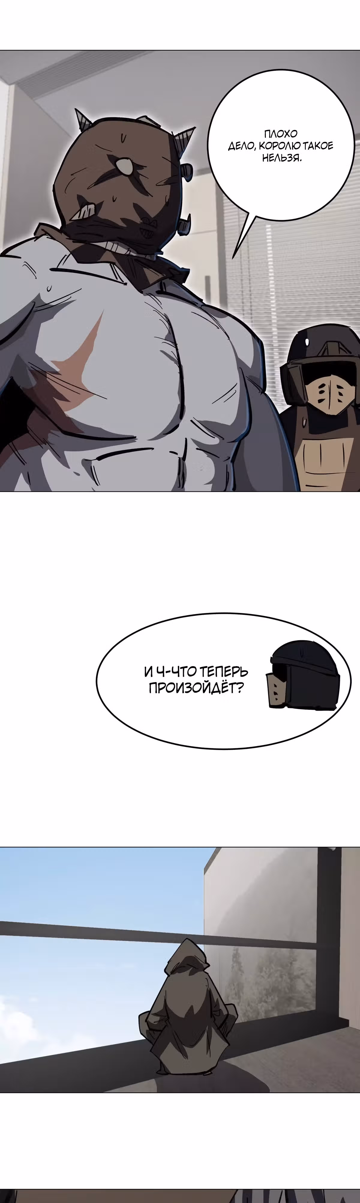 Господин Зомби — Том 2 · Глава 43, страница 12