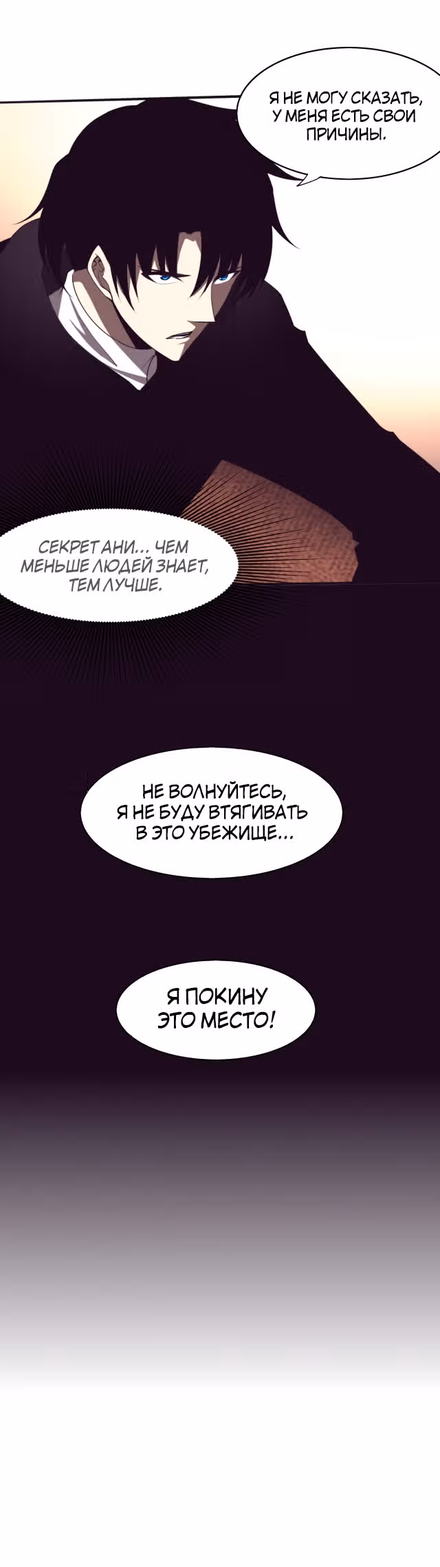 Безумная эволюция — Том 1 · Глава 83, страница 17