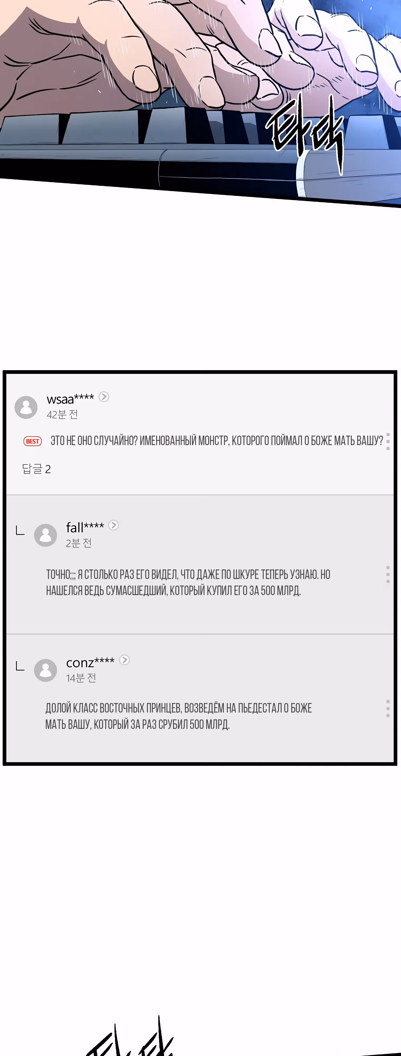 Логин Мурим — Том 2 · Глава 148, страница 22