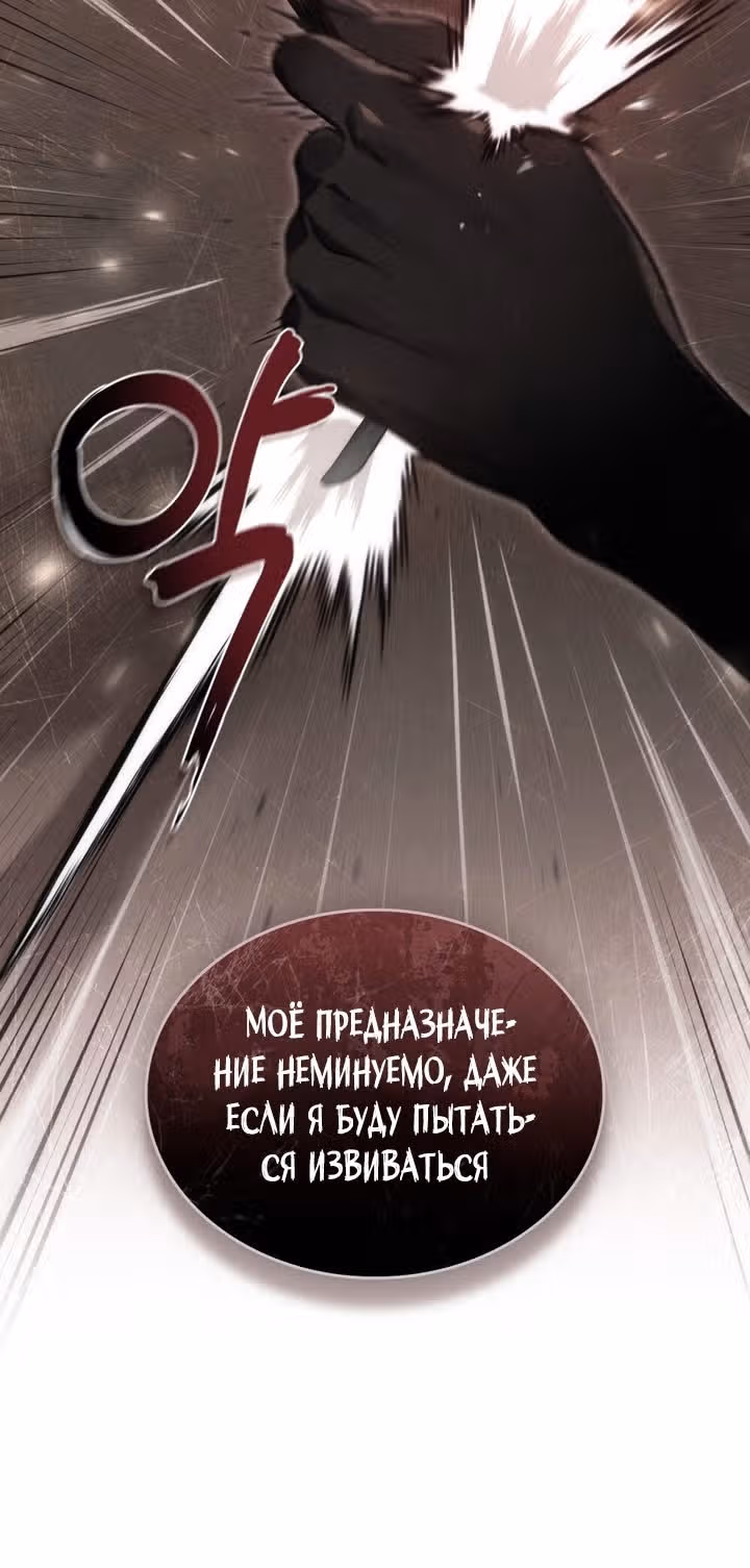Перерождение в принца вражеской страны — Том 1 · Глава 7, страница 3