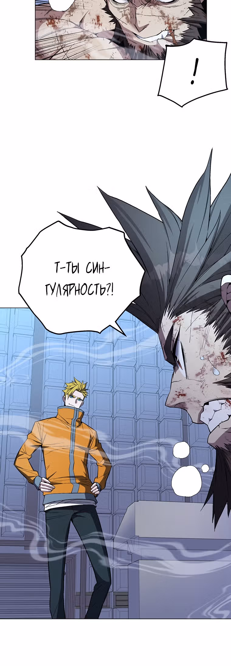 Ранкер, взращённый небесным демоном — Том 1 · Глава 61, страница 51