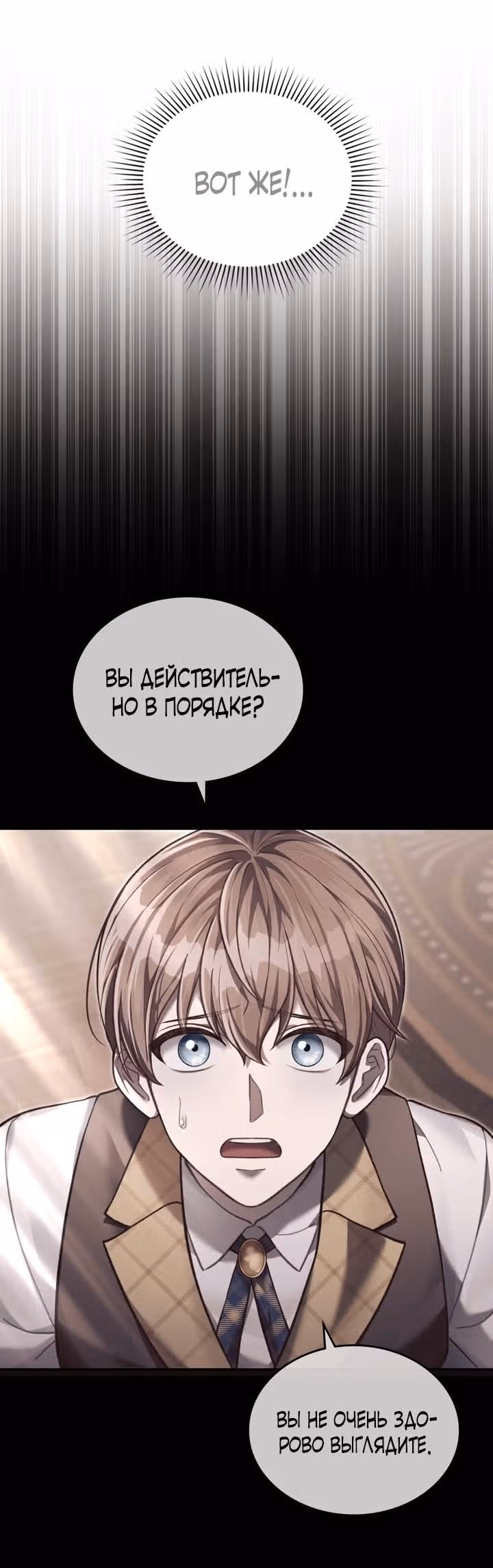 Перерождение в принца вражеской страны — Том 1 · Глава 8, страница 12