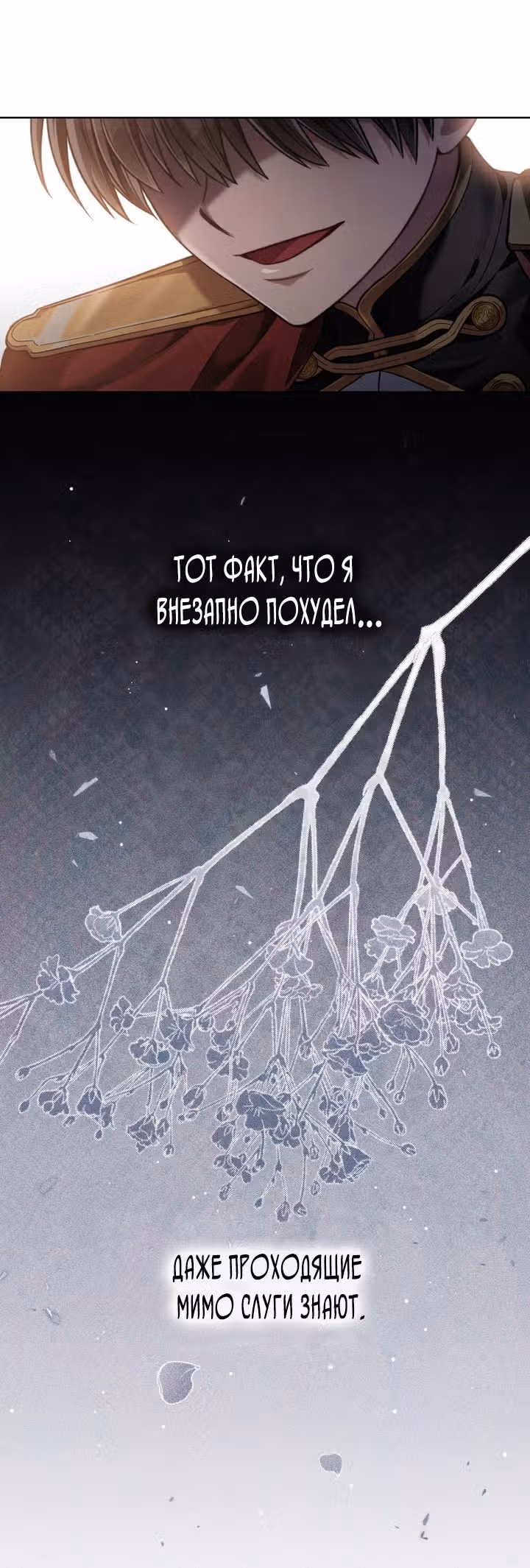 Перерождение в принца вражеской страны — Том 1 · Глава 8, страница 31