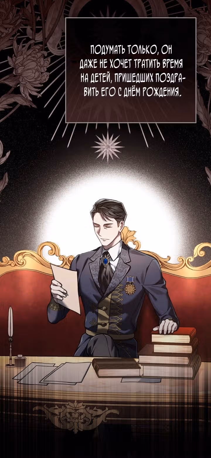 Перерождение в принца вражеской страны — Том 1 · Глава 8, страница 34