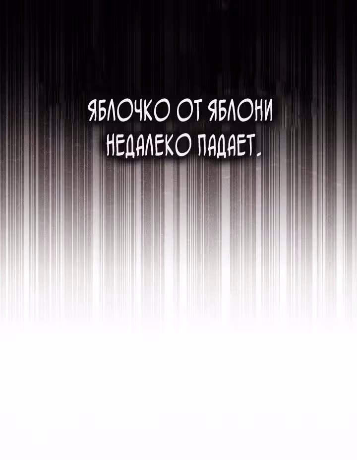 Перерождение в принца вражеской страны — Том 1 · Глава 8, страница 35