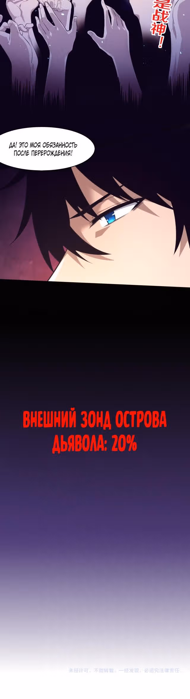 Безумная эволюция — Том 1 · Глава 89, страница 21