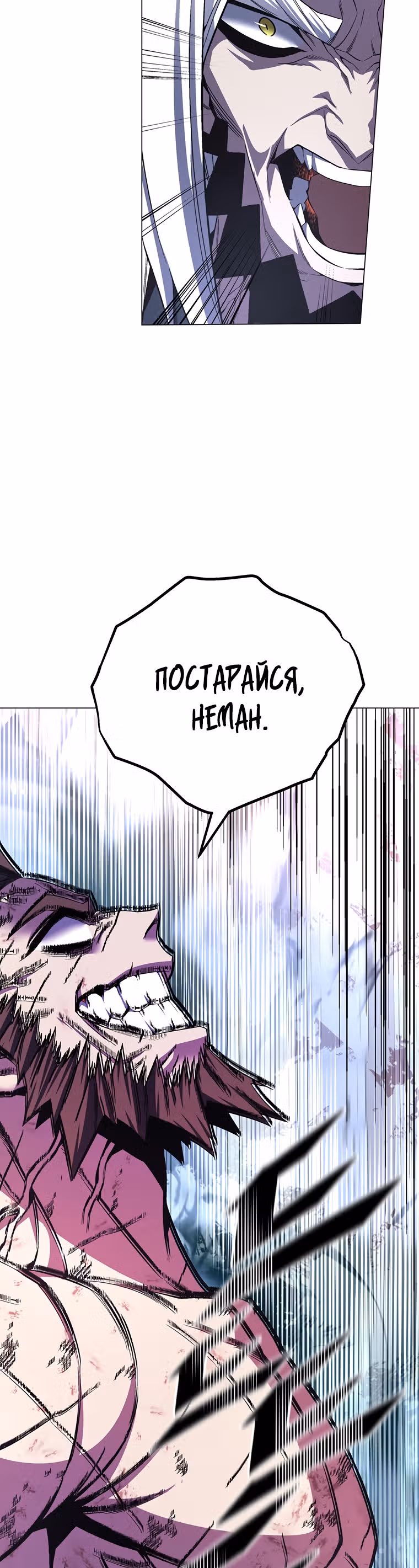 Ранкер, взращённый небесным демоном — Том 1 · Глава 62, страница 23