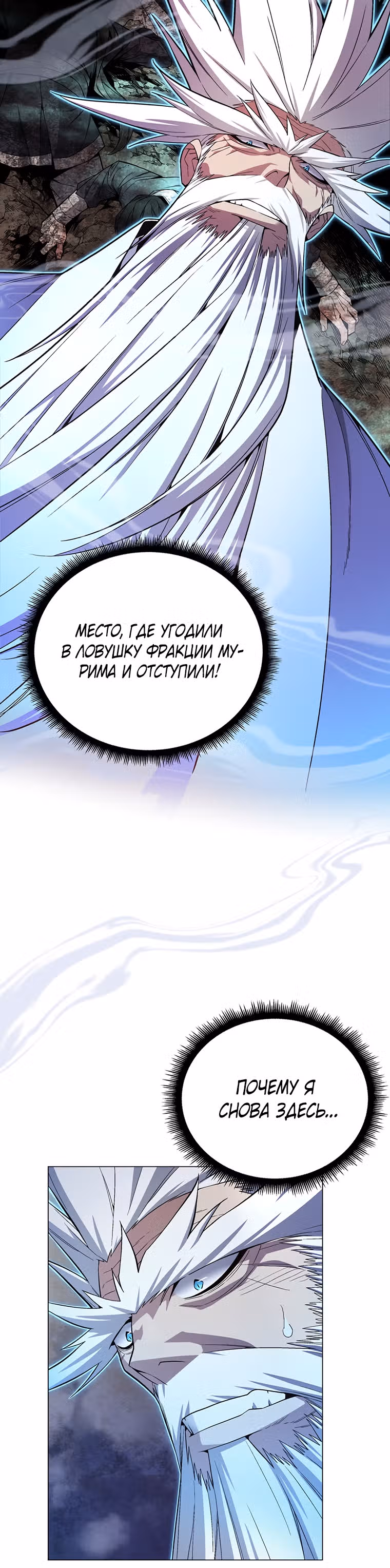 Ранкер, взращённый небесным демоном — Том 1 · Глава 62, страница 41
